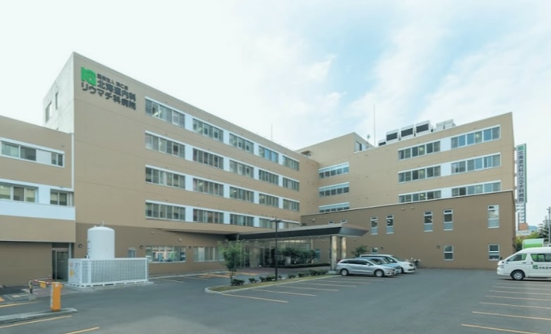 画像：医療法人 清仁会 北海道内科リウマチ科病院